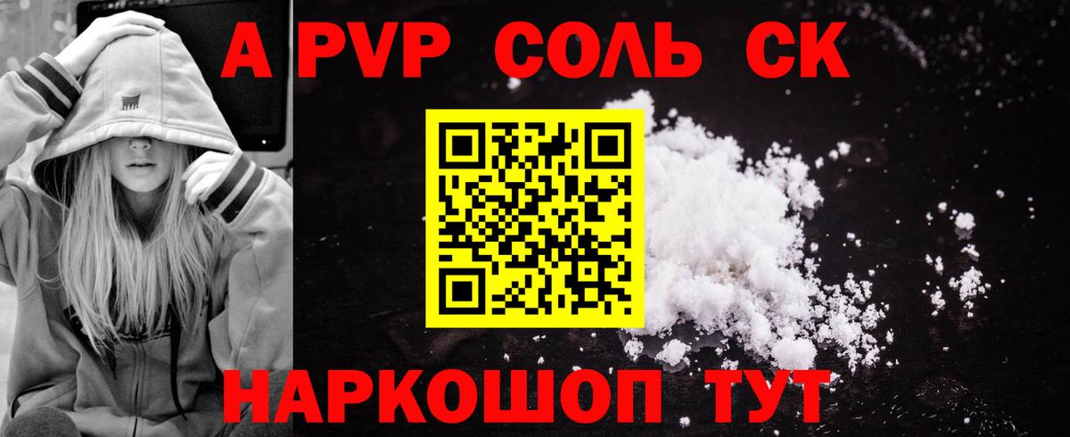 Alpha-PVP VHQ Выкса