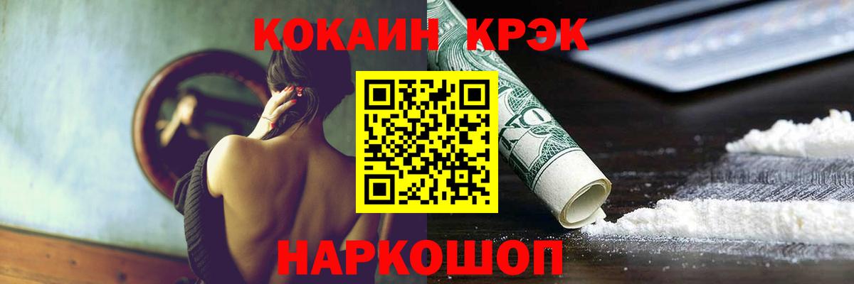 Выкса  Кокаин FishScale  Кокаин  COCAIN VHQ  Вход с VPN 