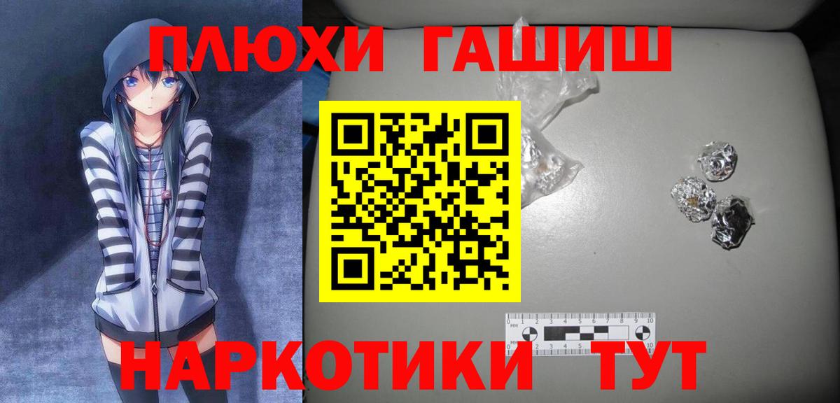 Бошки Шишки  Гашиш  НБОМе  Alpha-PVP СК   Cocaine  Гашиш  Вход с VPN  Выкса  Мефедрон кристаллы 
