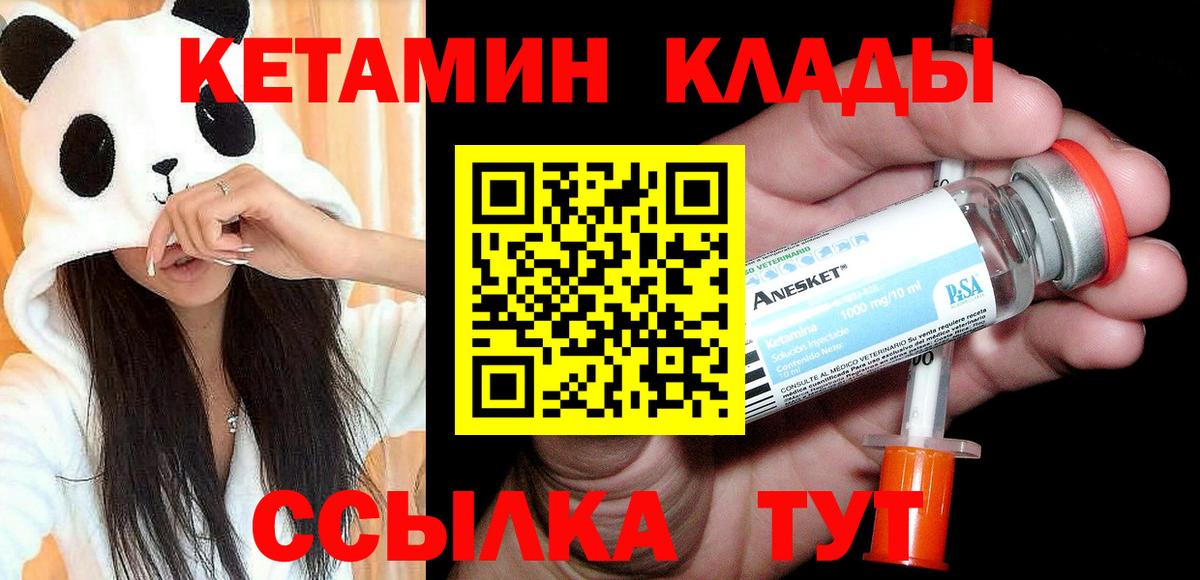 КЕТАМИН VHQ  Вход с VPN  КЕТАМИН VHQ  Выкса 