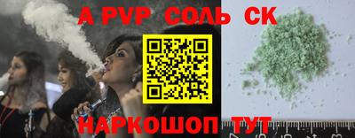 a pvp Краснокаменск