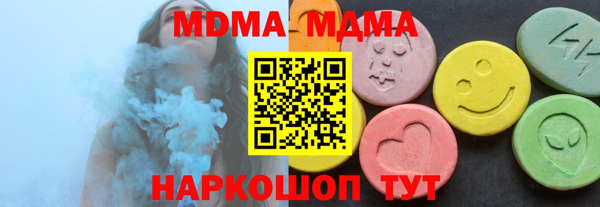МДМА Molly  Вход с VPN  МДМА  Выкса  MDMA crystal 