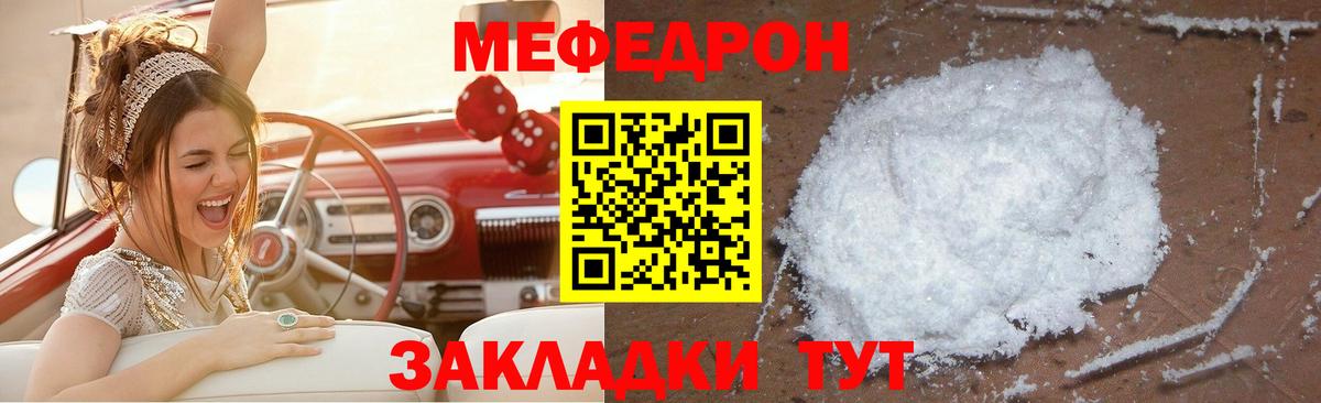 Выкса  МЕФ мука  МЯУ-МЯУ  Вход с VPN 