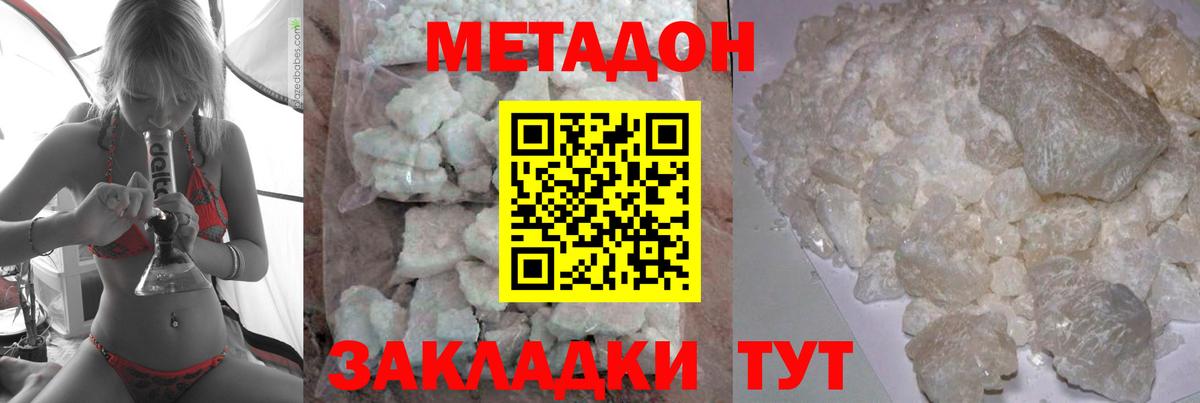 Метадон VHQ  Метадон мёд  Вход с VPN  Выкса 