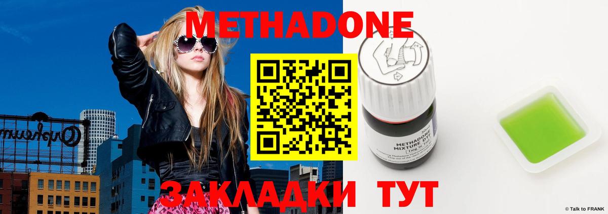 Метадон мёд Выкса