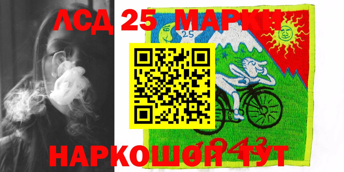Марки N-bome  Марки 25I-NBOMe 1500мкг  Вход с VPN  Выкса 