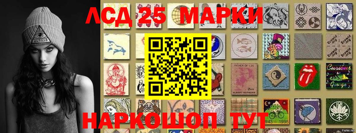 Марки 25I-NBOMe 1,5мг Выкса