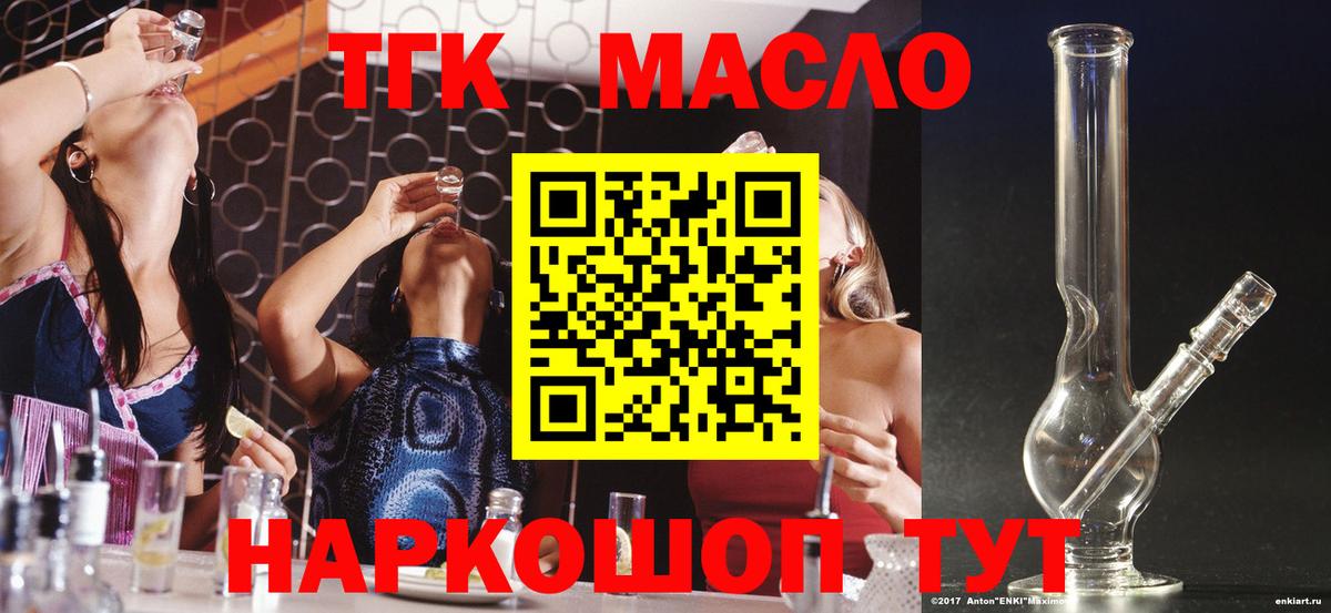 ТГК жижа Выкса